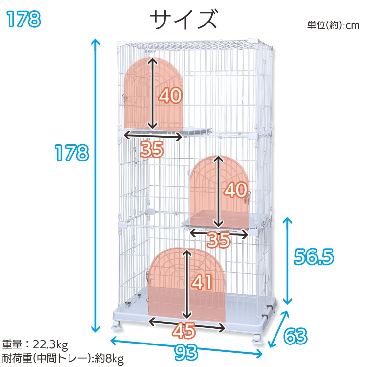 ペットケージ 3段 PEC-903 ホワイト: アイリスオーヤマ公式通販サイト アイリスプラザJAL Mall店｜JAL  Mall｜マイルがたまる・つかえる ショッピングモール