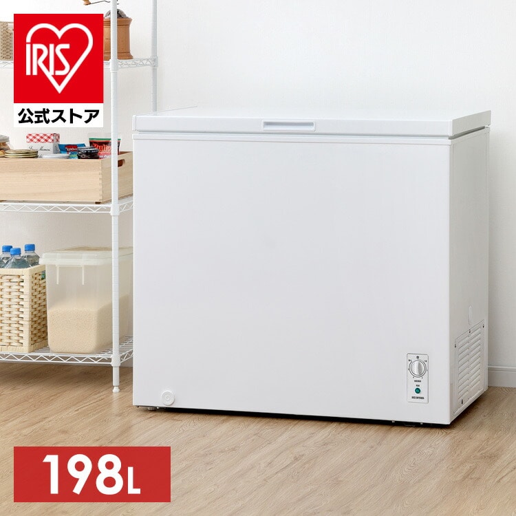 上開き式冷凍庫 198L ホワイト ICSD-20A-W: アイリスオーヤマ公式通販 