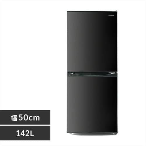 冷蔵庫 142L 2ドア IRSD-14A-B(ブラック): アイリスオーヤマ公式通販 