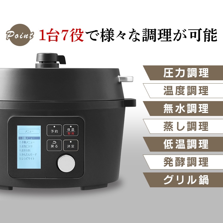 販売品アイリスオーヤマ　電気圧力鍋　KPC-MA4 ブラック 黒 4l 調理機器