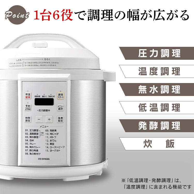 電気圧力鍋 6.0L PC-EMA6-W 自動メニュー12種類 ホワイト: アイリス 