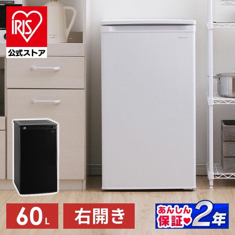 冷凍庫 60L IUSD-6B-W(ホワイト): アイリスオーヤマ公式通販サイト 