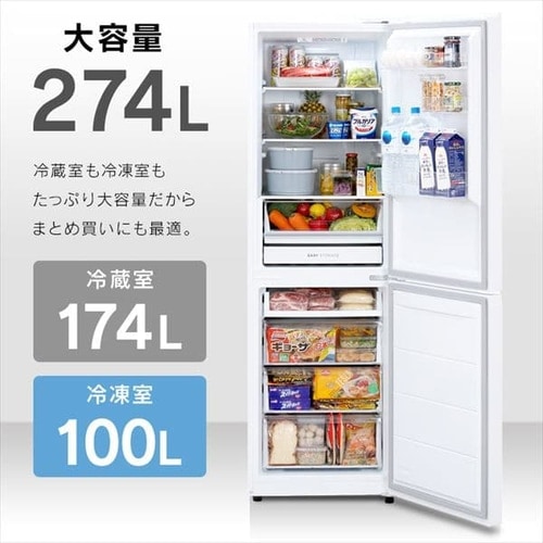 冷蔵庫 274L 自動霜取り IRSN-27A-W(ホワイト): アイリスオーヤマ公式 ...