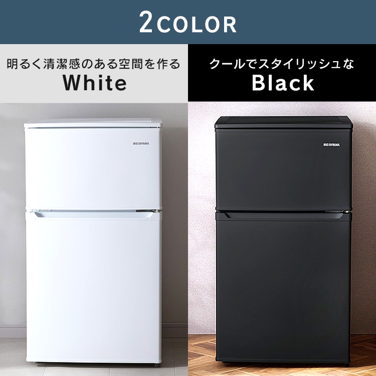 アイリスオーヤマ 冷凍冷蔵庫 90L ホワイト IRSD-9B 2022年購入