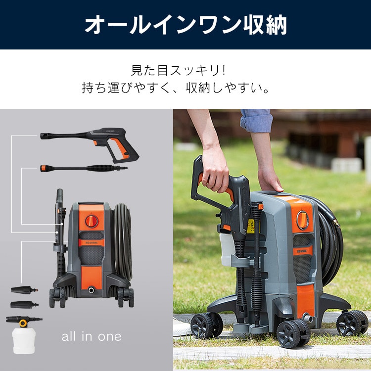 高圧洗浄機 FBN-701 オレンジ: アイリスオーヤマ公式通販サイト 
