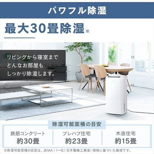 アイリスオーヤマ 除湿機 衣類乾燥 コンプレッサー式 30畳IJCP-M120 Amazon | アイリスオーヤマ 除湿機 衣類乾燥 コンプレッサー式