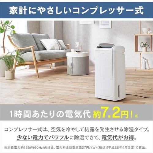 衣類乾燥除湿機 コンプレッサー式 IJC-M120