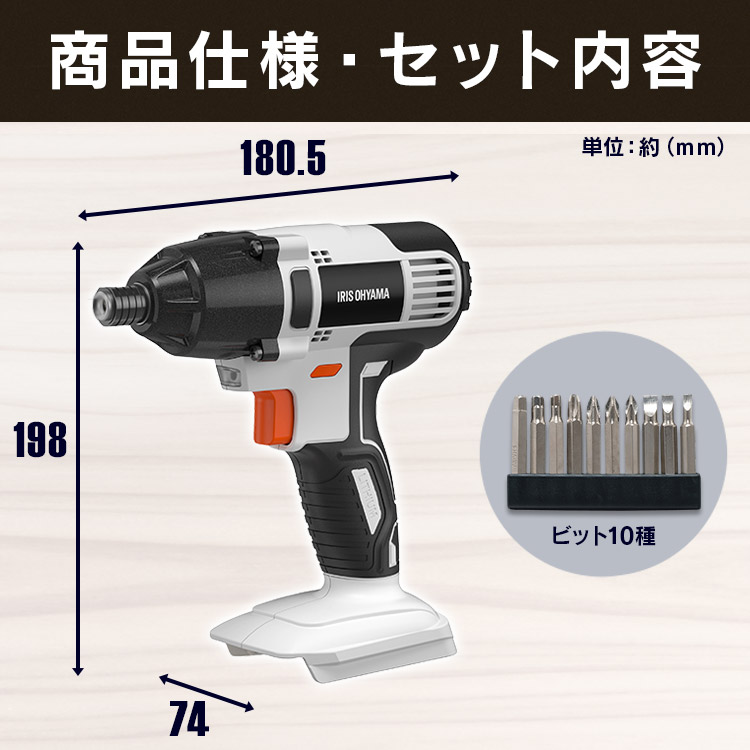 充電式インパクトドライバ18V JID160-Z ホワイト: アイリスオーヤマ公式通販サイト アイリスプラザJAL Mall店｜JAL  Mall｜マイルがたまる・つかえる ショッピングモール