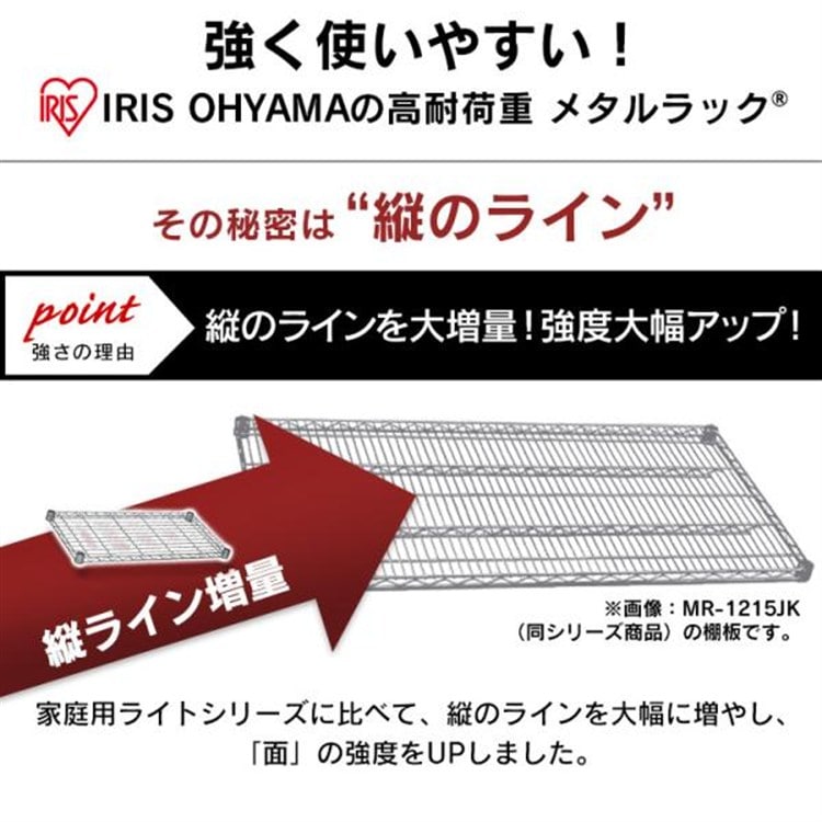 メタルラック MR-1515JK シルバー