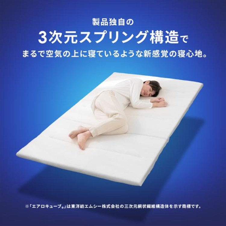 エアリーマットレス シングル 厚さ5cm 高反発 MARS-S 