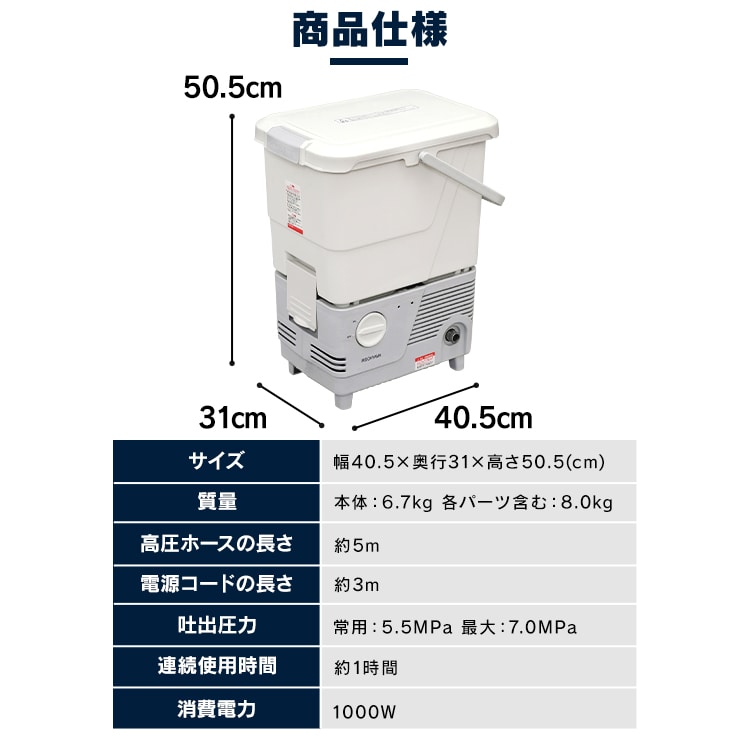 タンク式高圧洗浄機 ホワイト SBT-412N: アイリスオーヤマ公式通販 