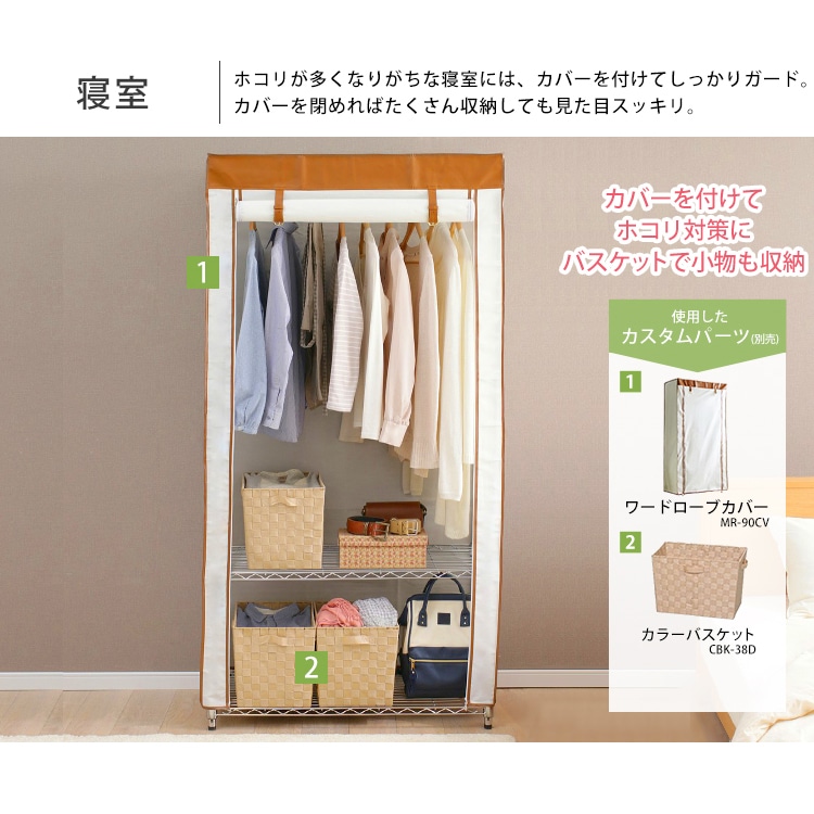 直接取引可能 エレクター メタルラック ワードローブ 直接取引可能 エレクター メタルラック ワードローブ スチール