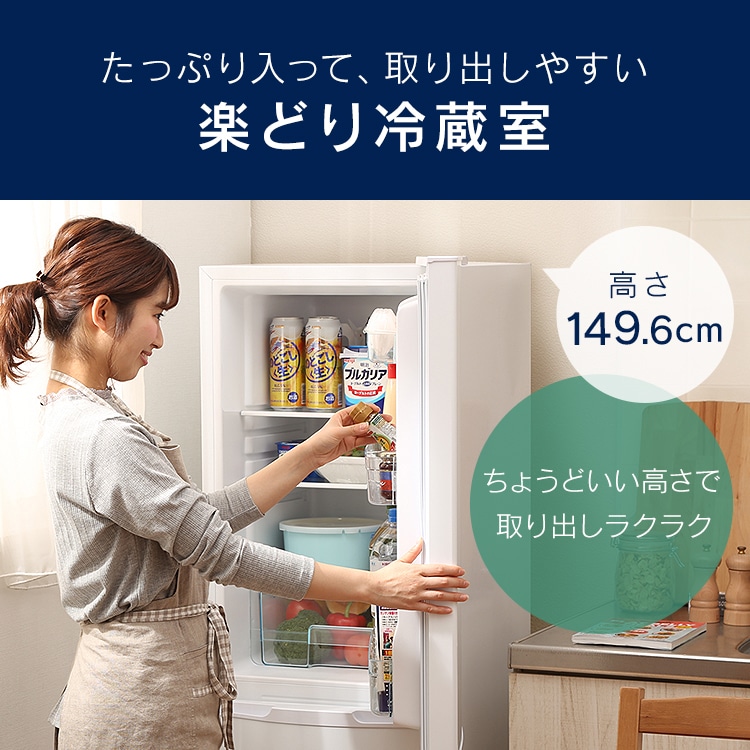 冷蔵庫 162L 2ドア AF162-W(ブラック): アイリスオーヤマ公式通販 
