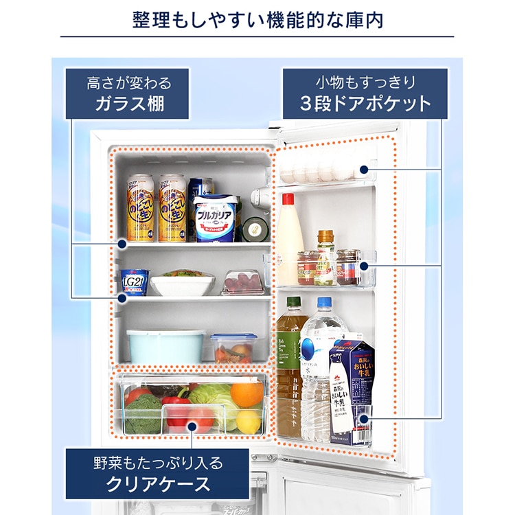 アイリスオーヤマ【アイリスオーヤマ】冷蔵庫 162L 2ドア AF162-W