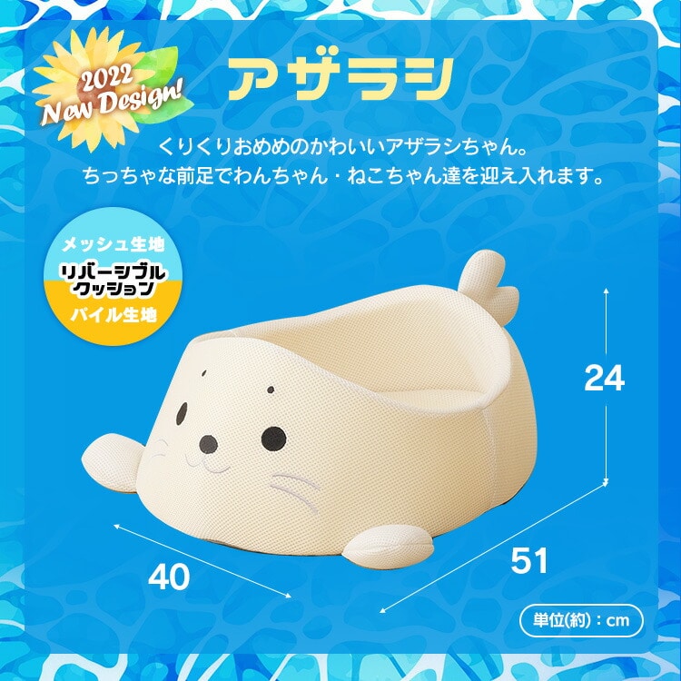 モチーフペットベッド ペンギン PCB-21P ペンギン