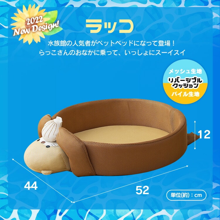 モチーフペットベッド ペンギン PCB-21P ペンギン