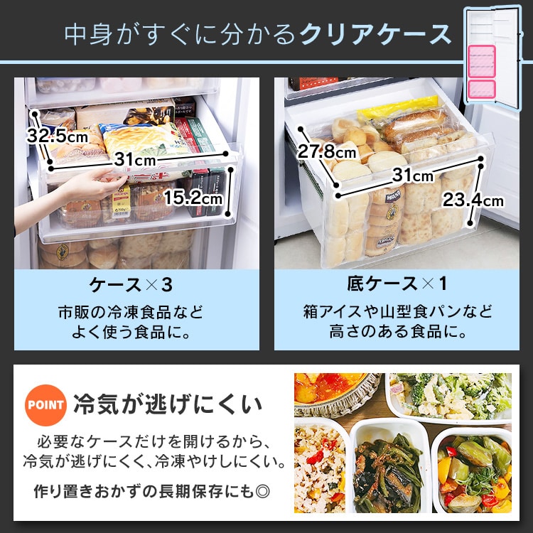 アイリスオーヤマ 冷凍庫 274L IUSN-27A-B ブラック