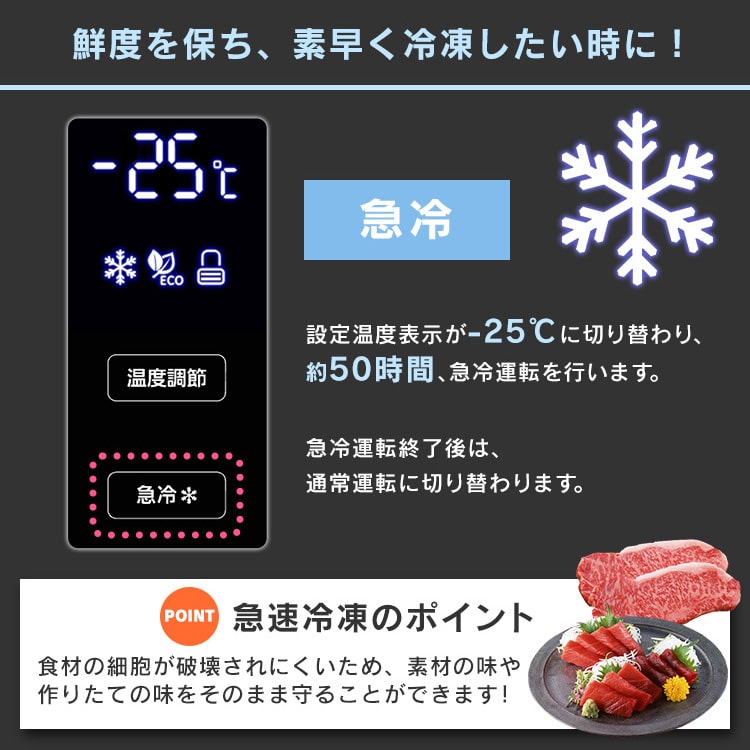 アイリスオーヤマ 冷凍庫 274L IUSN-27A-B ブラック