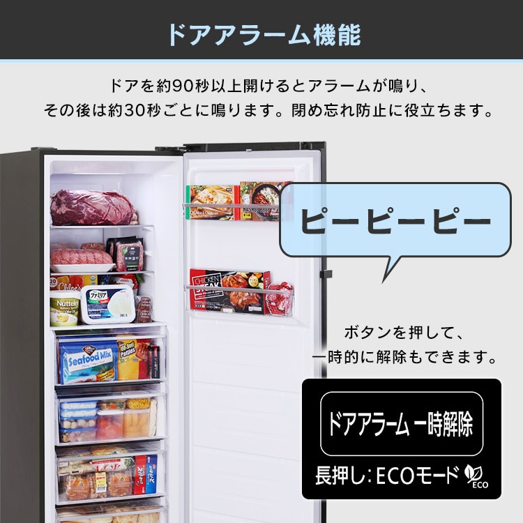 アイリスオーヤマ 冷凍庫 274L IUSN-27A-B ブラック