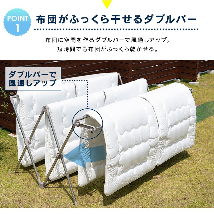 大容量ふとん干し ダブルバー付き BCSPX-230S グレー