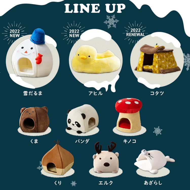 モチーフペットベッド エルク PBL-E エルク