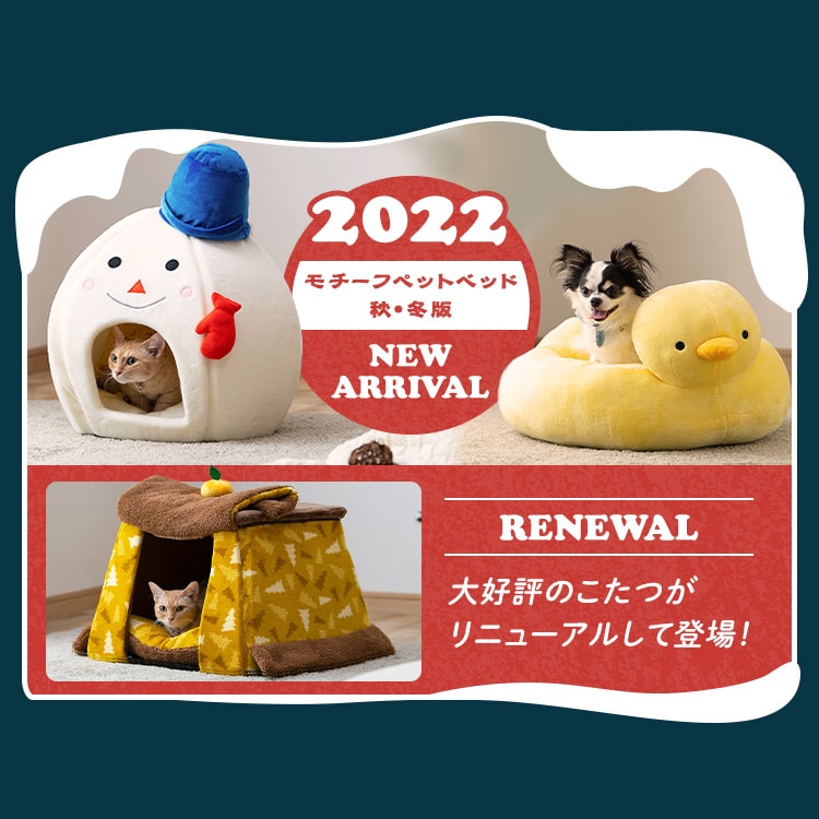 モチーフペットベッド エルク PBL-E エルク