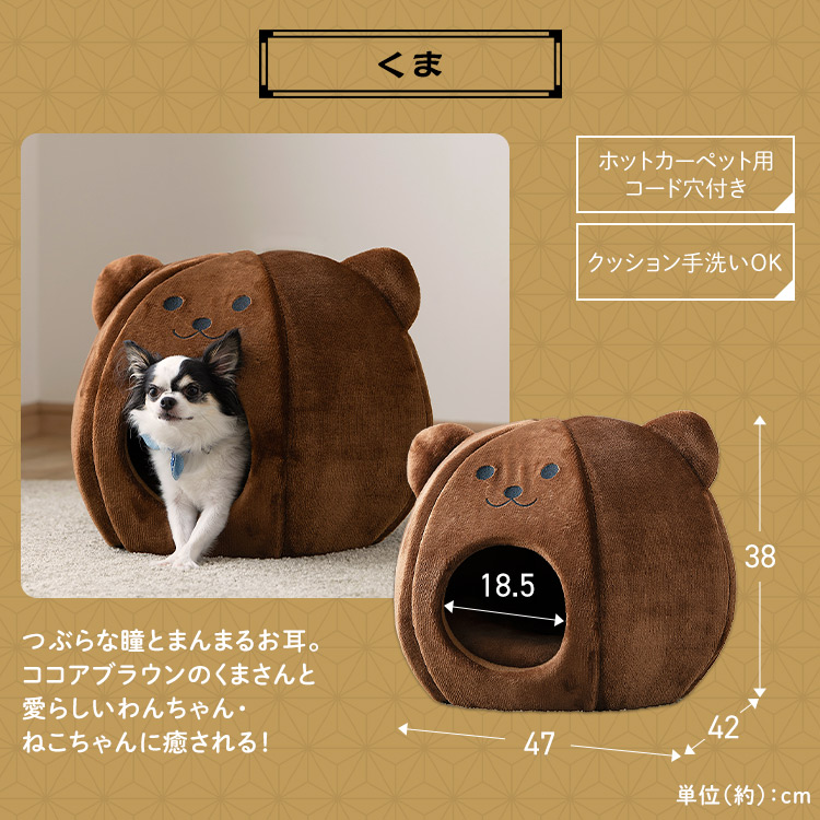 モチーフペットベッド エルク PBL-E エルク