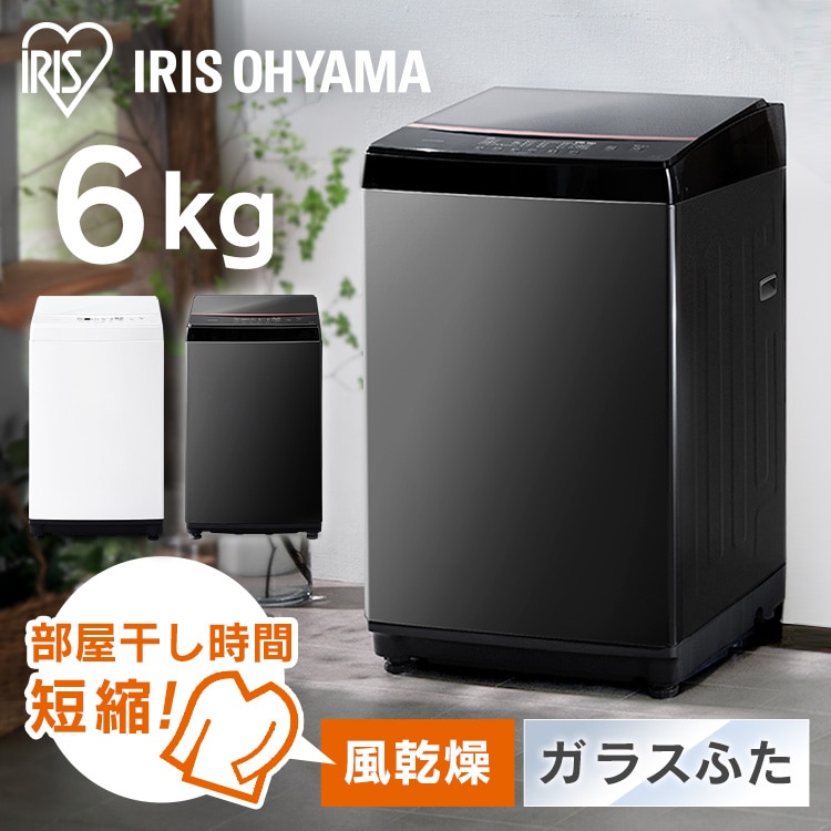 洗濯機 6.0kg 1人暮らし IAW-T605BL-B(ブラック): アイリスオーヤマ 