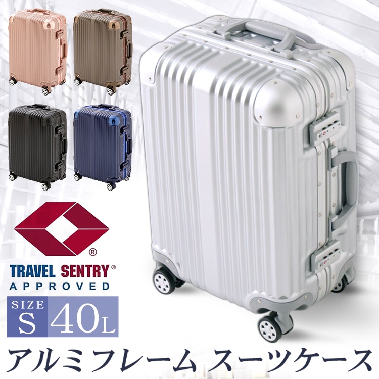 アルミフレーム スーツケース Sサイズ