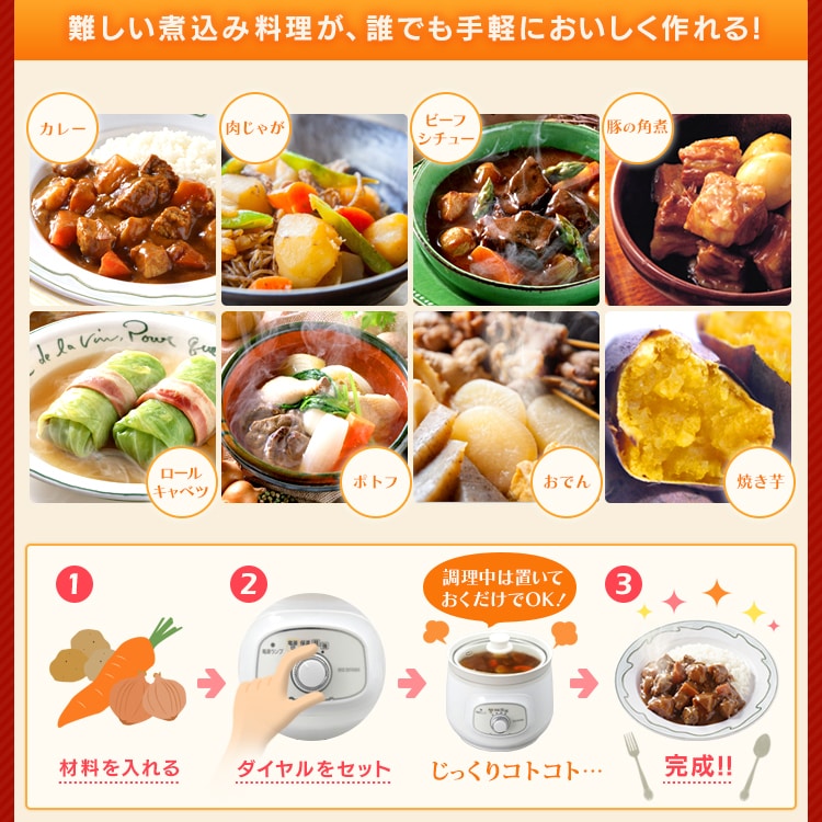 スロークッカー 1.6L PSC-20K-W ホワイト