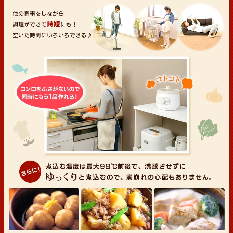 スロークッカー 1.6L PSC-20K-W ホワイト