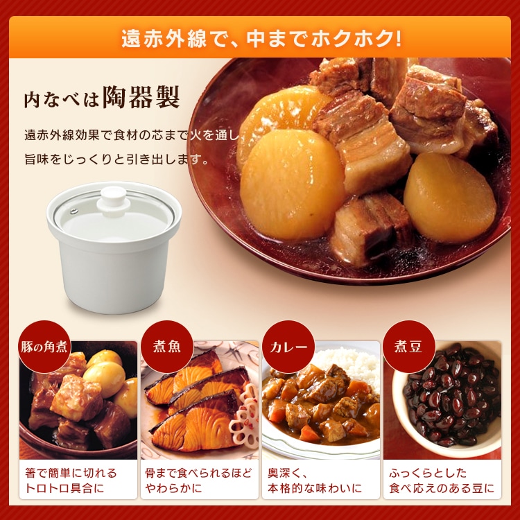 スロークッカー 1.6L PSC-20K-W ホワイト