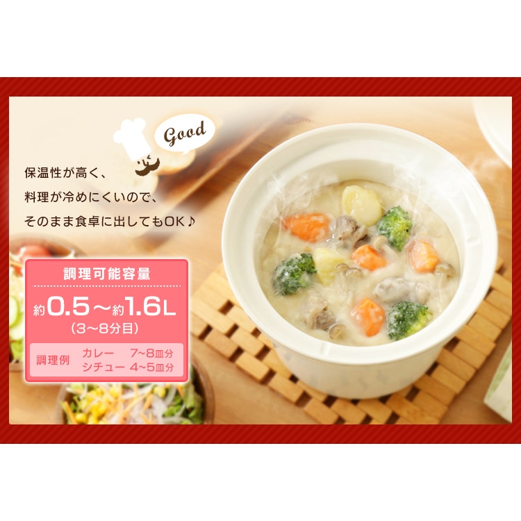 スロークッカー 1.6L PSC-20K-W ホワイト