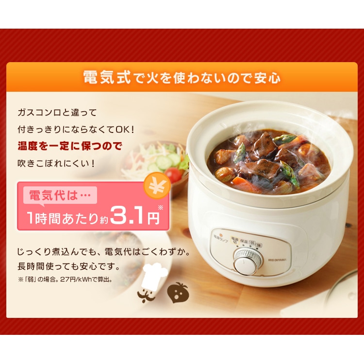 スロークッカー 1.6L PSC-20K-W ホワイト