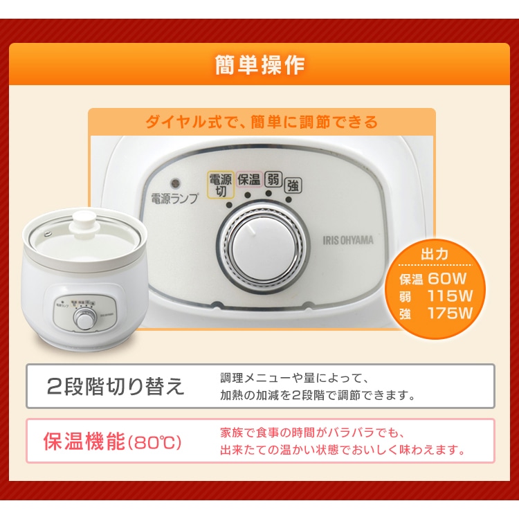 スロークッカー 1.6L PSC-20K-W ホワイト