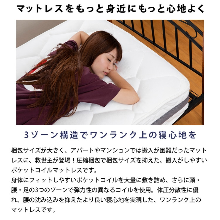 マットレス セミダブル ポケットコイル 厚さ20㎝