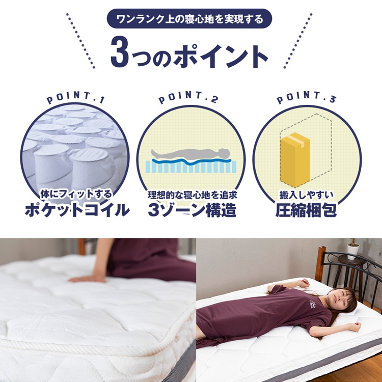 マットレス セミダブル ポケットコイル 厚さ20㎝