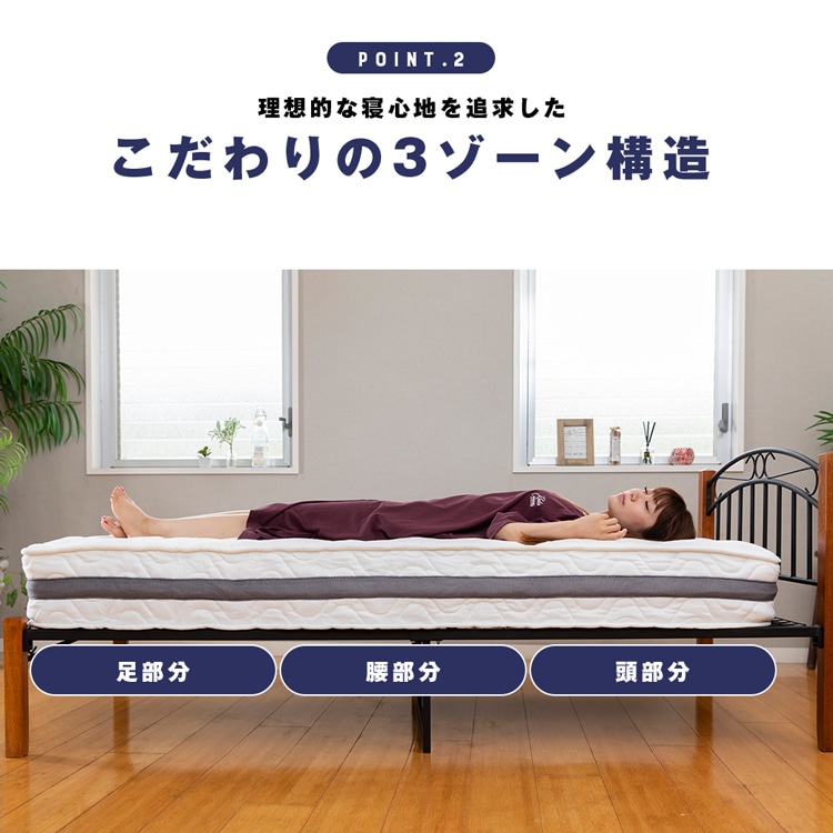 マットレス セミダブル ポケットコイル 厚さ20㎝