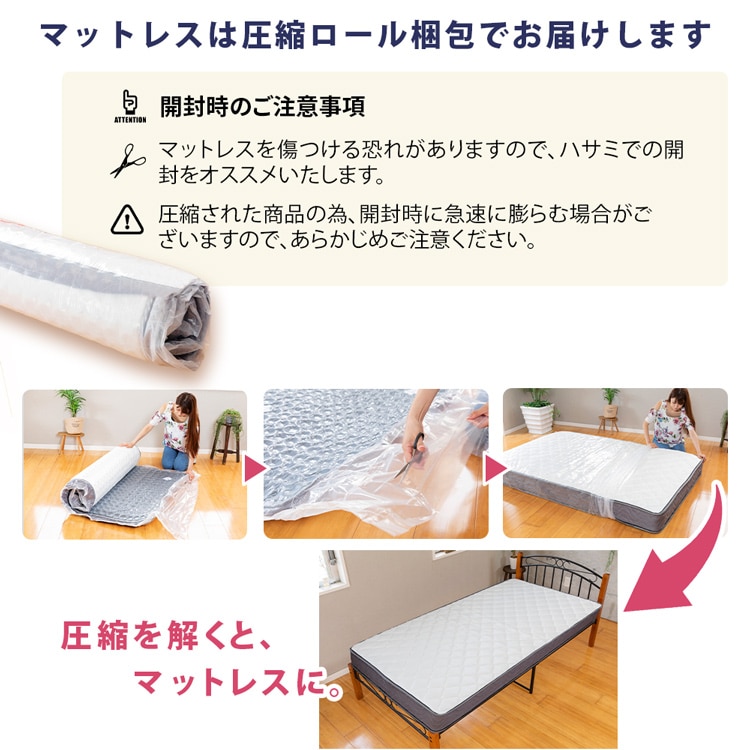 マットレス セミダブル ポケットコイル 厚さ20㎝