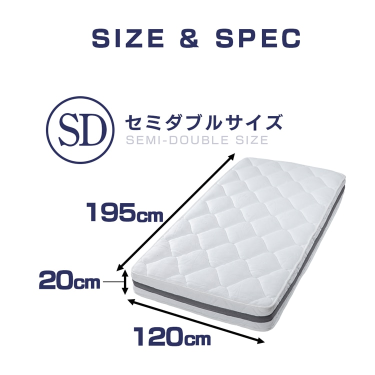 マットレス セミダブル ポケットコイル 厚さ20㎝