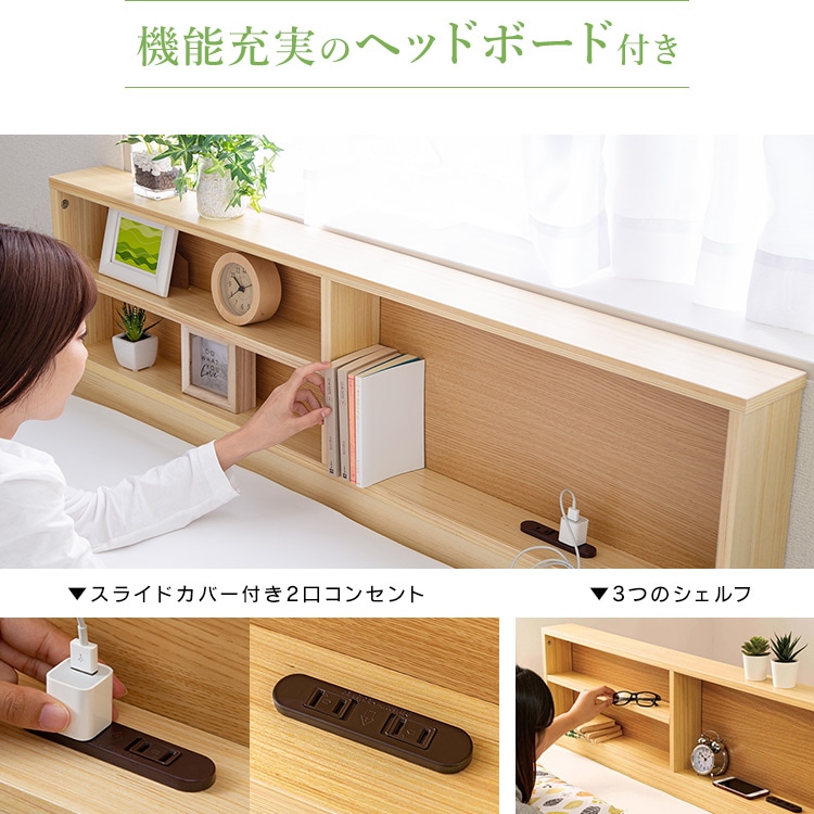 収納棚付きすのこベッド SKSB-D ナチュラル ナチュラル/単品