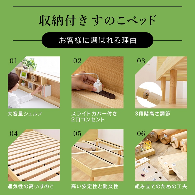 収納棚付きすのこベッド SKSB-D ナチュラル ナチュラル/単品