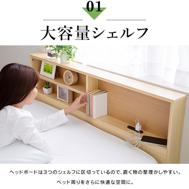 収納棚付きすのこベッド SKSB-D ナチュラル ナチュラル/単品