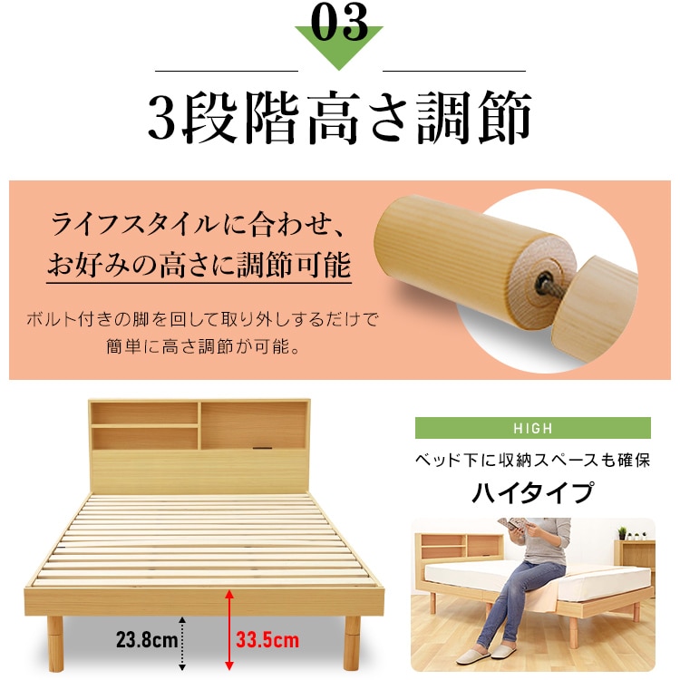 収納棚付きすのこベッド SKSB-D ナチュラル ナチュラル/単品