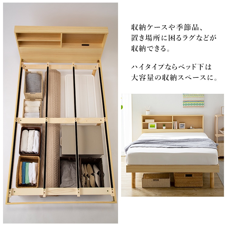 収納棚付きすのこベッド SKSB-D ナチュラル ナチュラル/単品