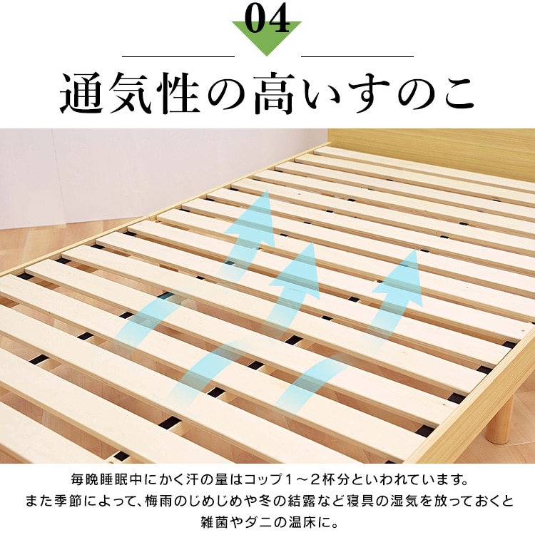 収納棚付きすのこベッド SKSB-D ナチュラル ナチュラル/単品