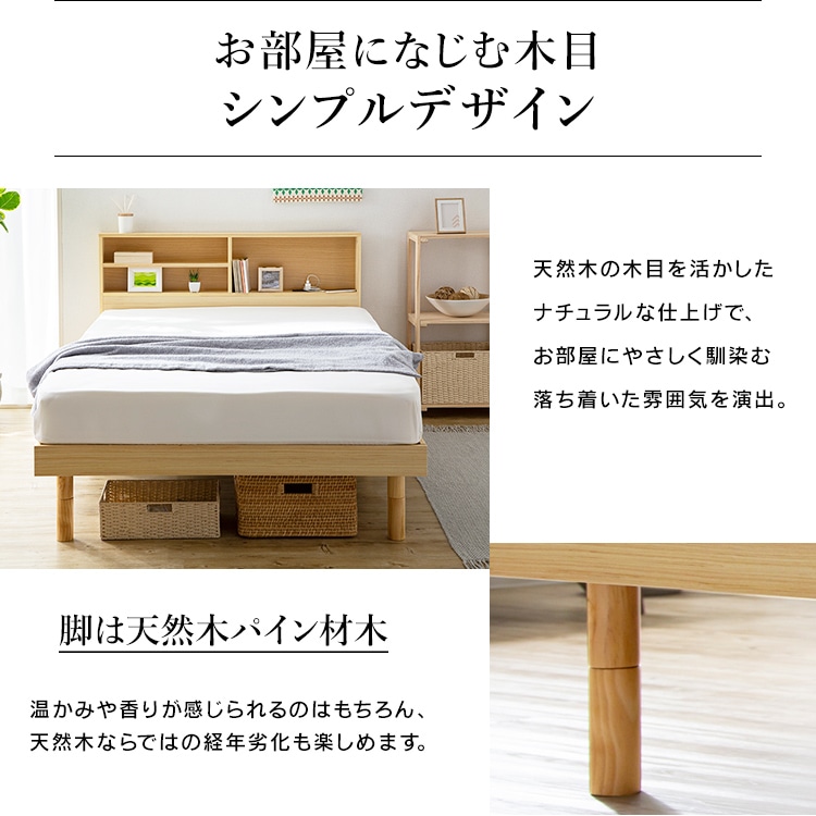 収納棚付きすのこベッド SKSB-D ナチュラル ナチュラル/単品