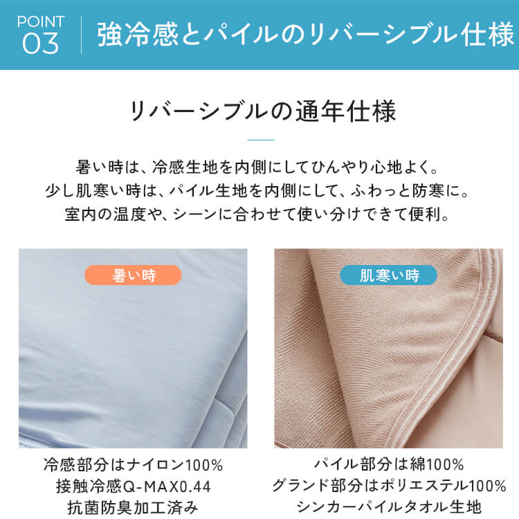 Q-MAX0.5接触冷感やわらかパイルケット(リバーシブルタイプ) S ブルー ブルー