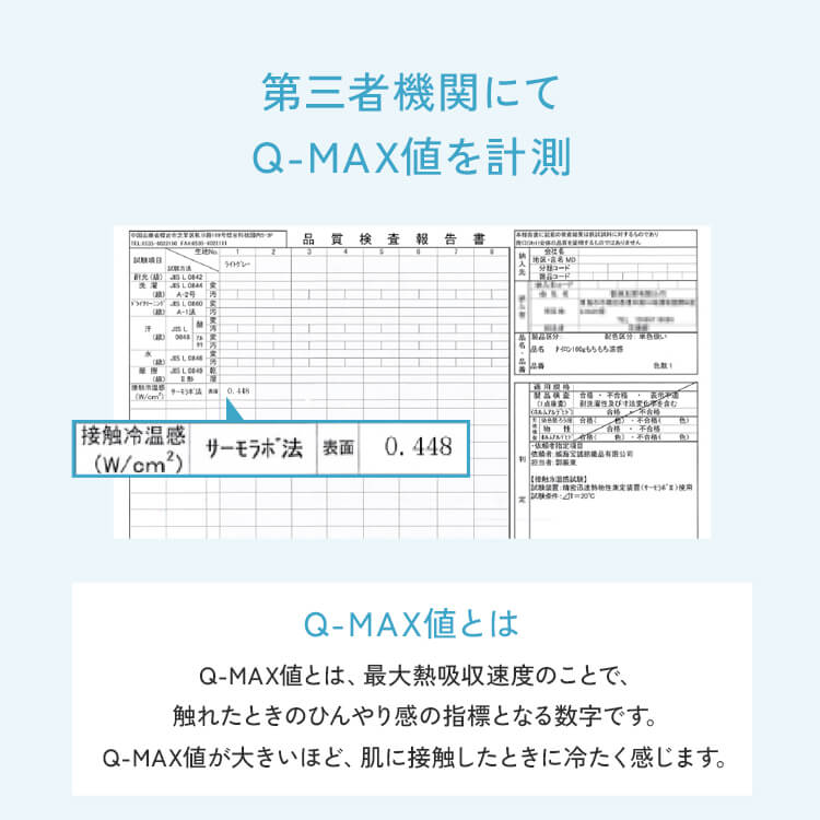 Q-MAX0.5接触冷感やわらかパイルケット(リバーシブルタイプ) S アイボリー アイボリー
