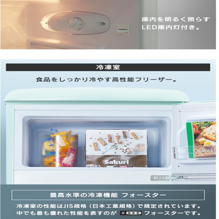 アイリスオーヤマ 冷蔵庫 81L レトロ PRR-082D-W オフホワイト